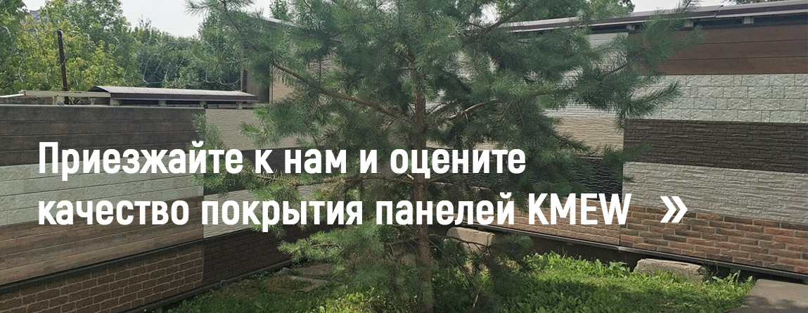 фасады KMEW выставка